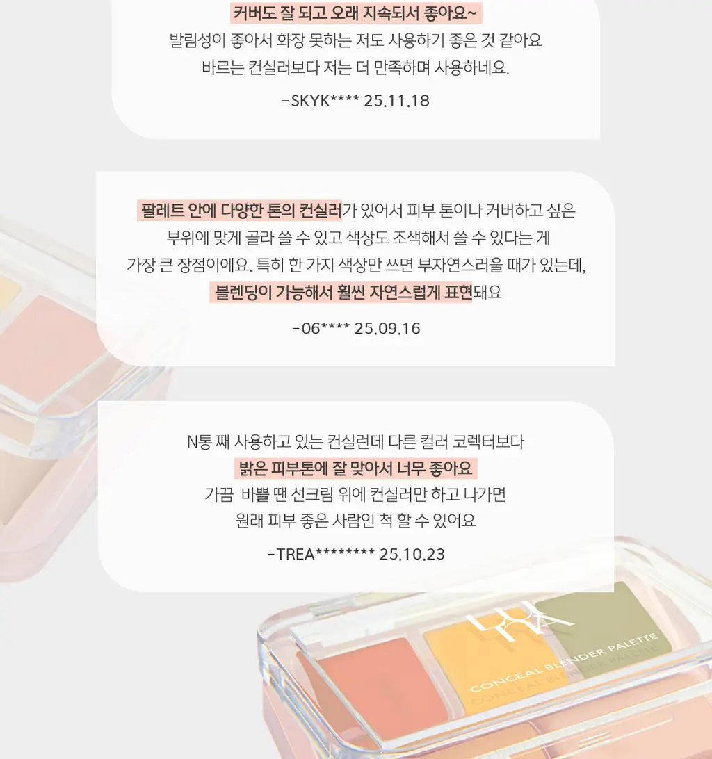 [NEW컬러출시] 루나 컨실 블렌더 팔레트 4colors (단품/기획) 상세페이지 4